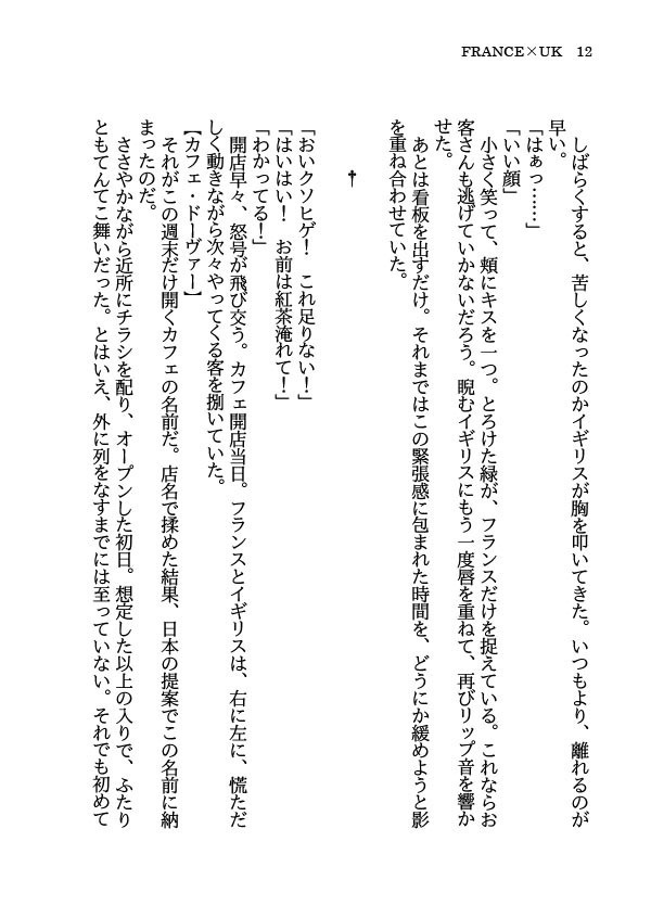 【フラアサ】カフェ・ドーヴァーにようこそ