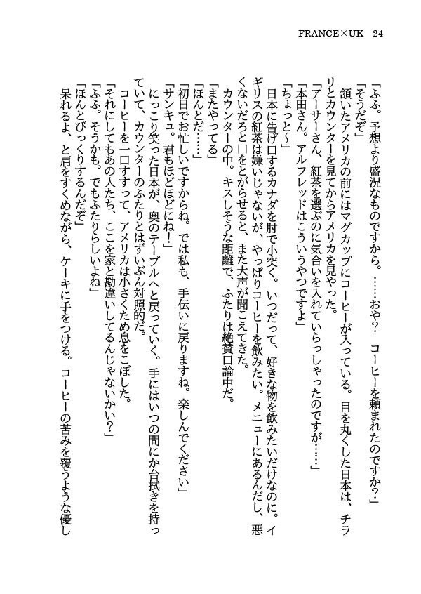 【フラアサ】カフェ・ドーヴァーにようこそ