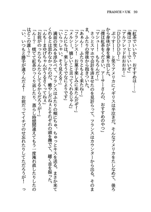 【フラアサ】カフェ・ドーヴァーにようこそ