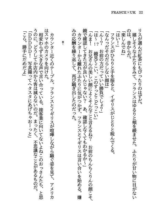 【フラアサ】カフェ・ドーヴァーにようこそ