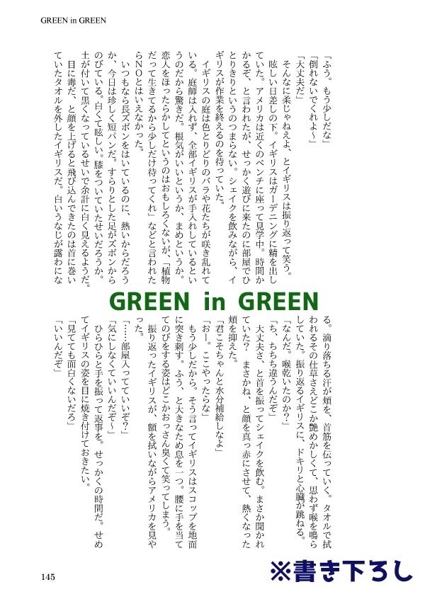 FOUR SEASONS(フラアサ+アルアサ/英受け金髪トライアングル再録3)