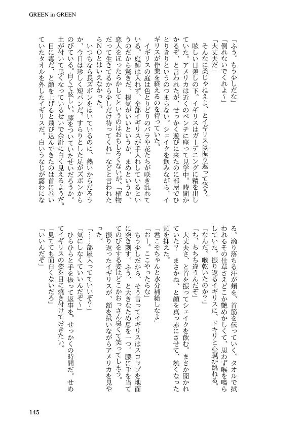 FOUR SEASONS(フラアサ+アルアサ/英受け金髪トライアングル再録3)