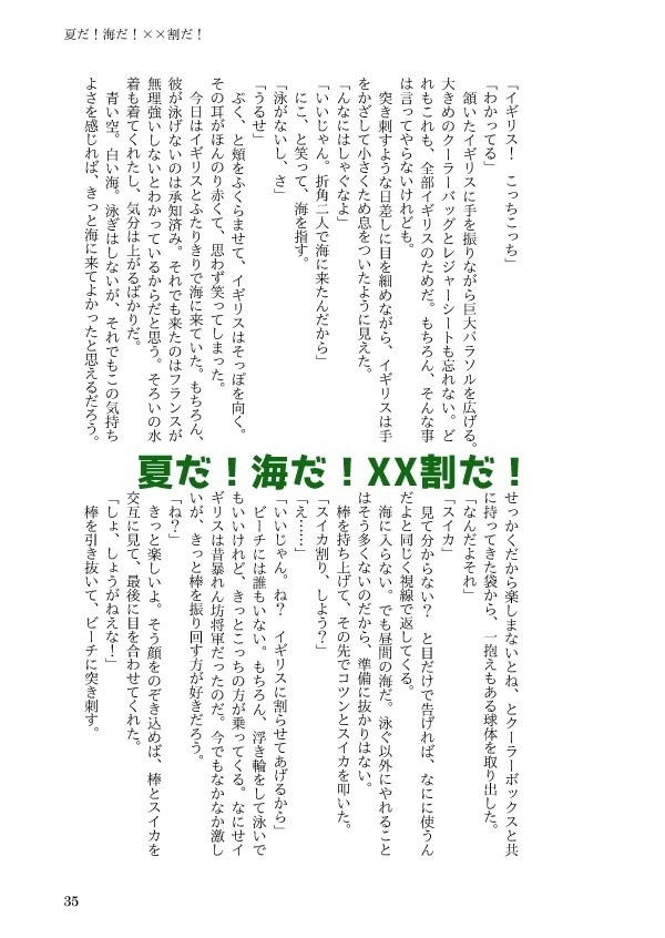 FOUR SEASONS(フラアサ+アルアサ/英受け金髪トライアングル再録3)