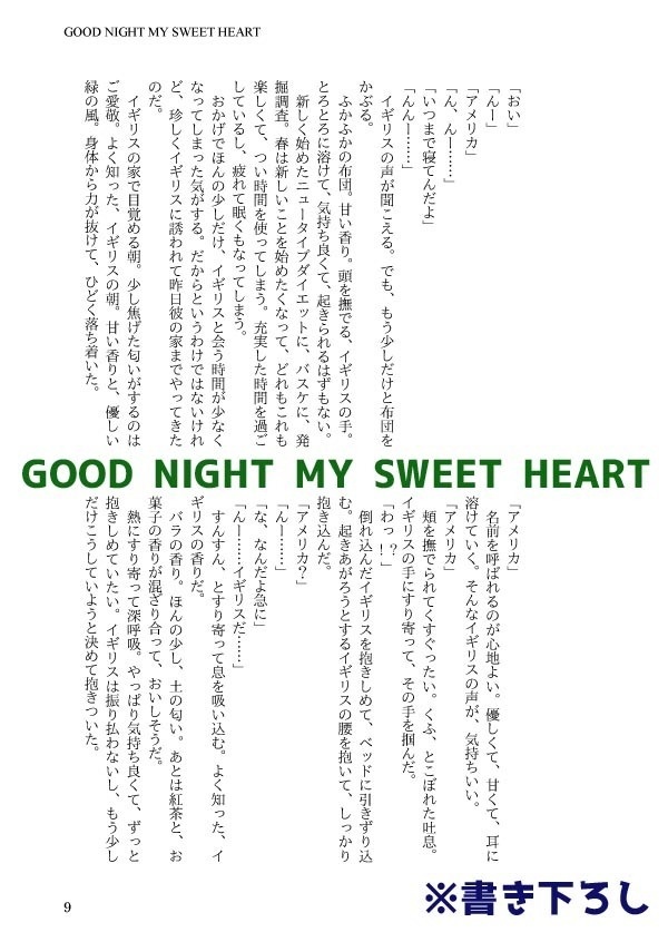 FOUR SEASONS(フラアサ+アルアサ/英受け金髪トライアングル再録3)