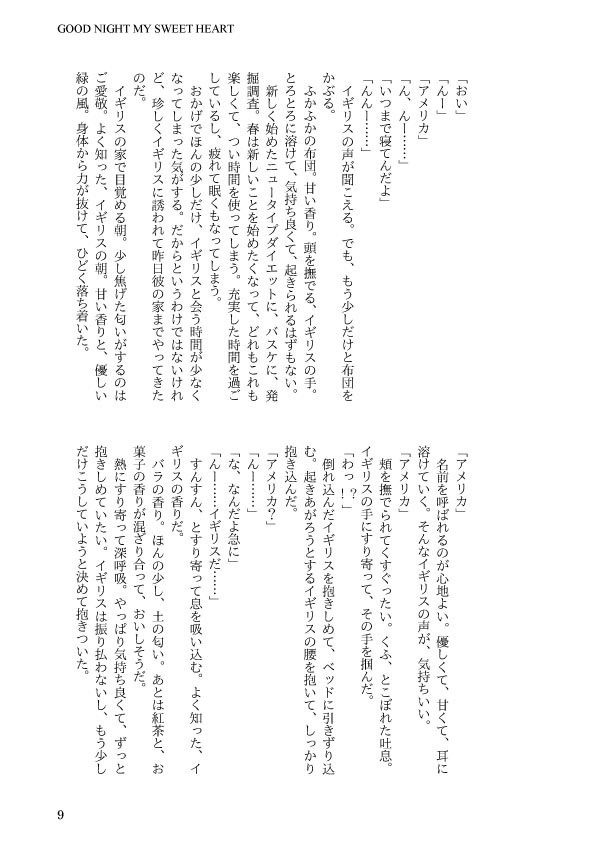 FOUR SEASONS(フラアサ+アルアサ/英受け金髪トライアングル再録3)