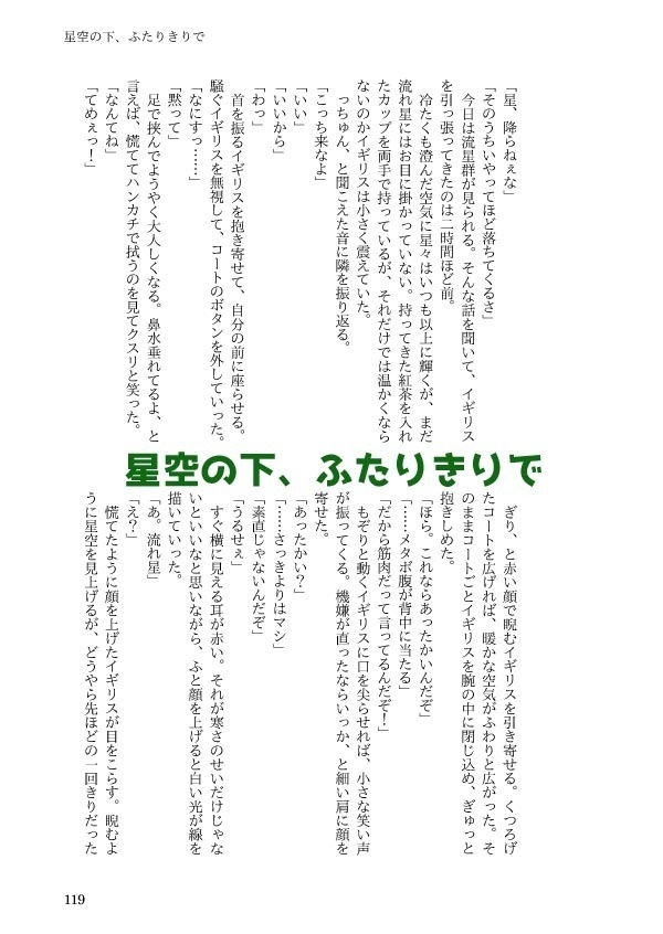 FOUR SEASONS(フラアサ+アルアサ/英受け金髪トライアングル再録3)