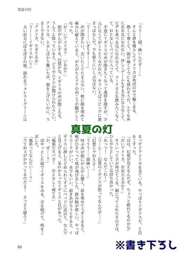 FOUR SEASONS(フラアサ+アルアサ/英受け金髪トライアングル再録3)