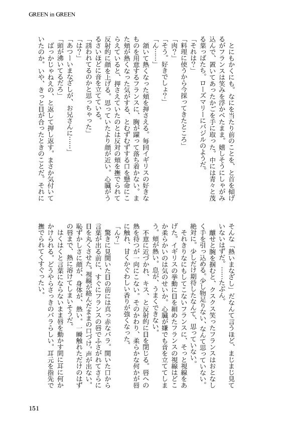 FOUR SEASONS(フラアサ+アルアサ/英受け金髪トライアングル再録3)