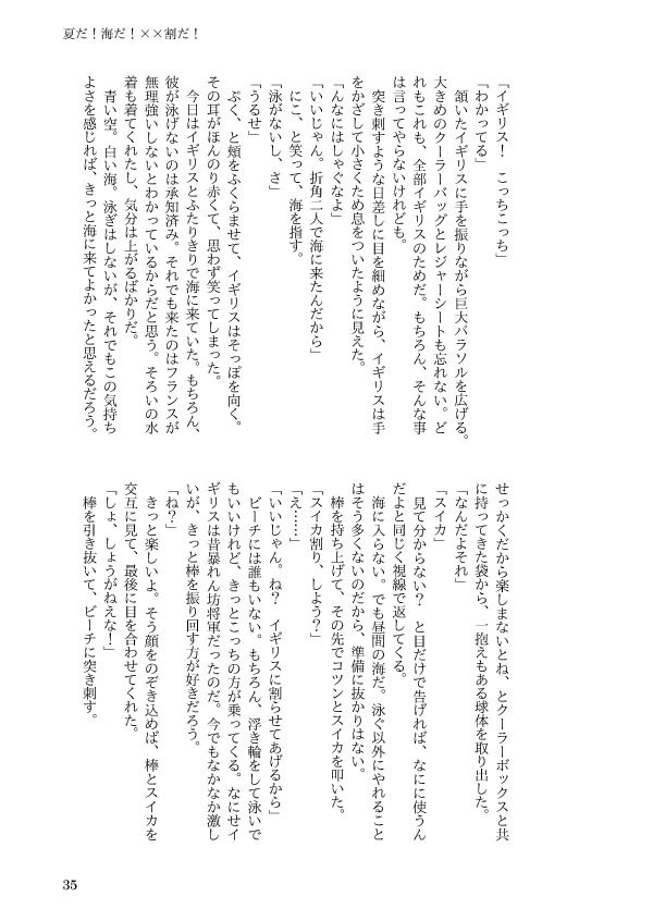 FOUR SEASONS(フラアサ+アルアサ/英受け金髪トライアングル再録3)