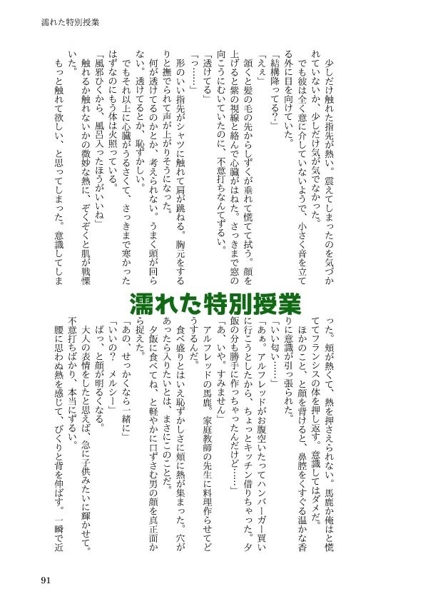 FOUR SEASONS(フラアサ+アルアサ/英受け金髪トライアングル再録3)