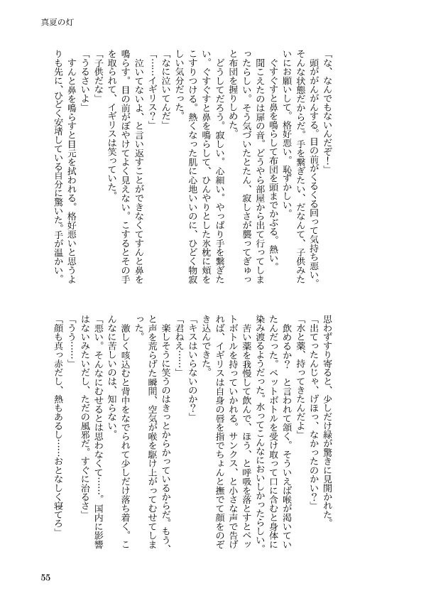 FOUR SEASONS(フラアサ+アルアサ/英受け金髪トライアングル再録3)