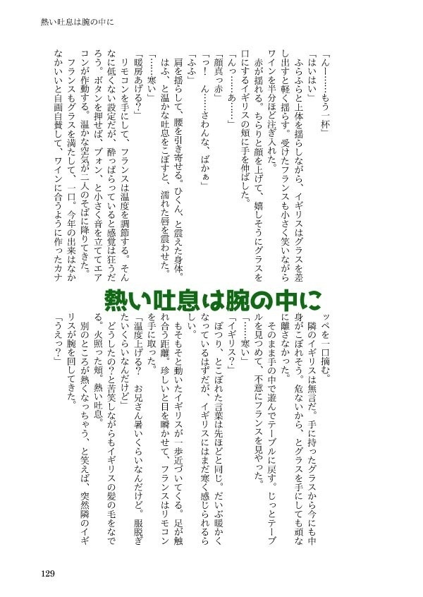 FOUR SEASONS(フラアサ+アルアサ/英受け金髪トライアングル再録3)