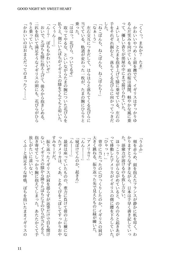 FOUR SEASONS(フラアサ+アルアサ/英受け金髪トライアングル再録3)