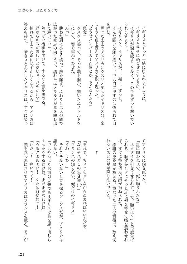 FOUR SEASONS(フラアサ+アルアサ/英受け金髪トライアングル再録3)