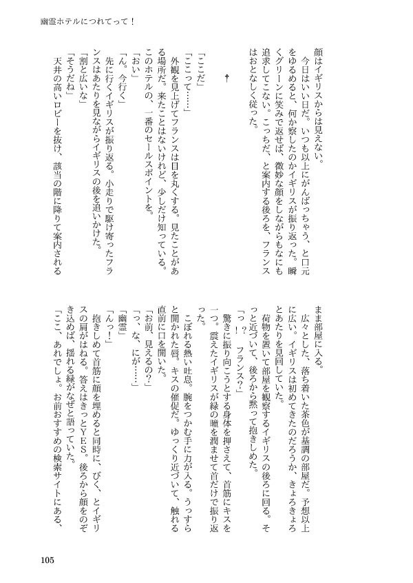 FOUR SEASONS(フラアサ+アルアサ/英受け金髪トライアングル再録3)