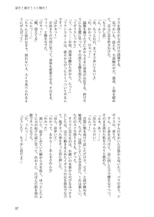 FOUR SEASONS(フラアサ+アルアサ/英受け金髪トライアングル再録3)