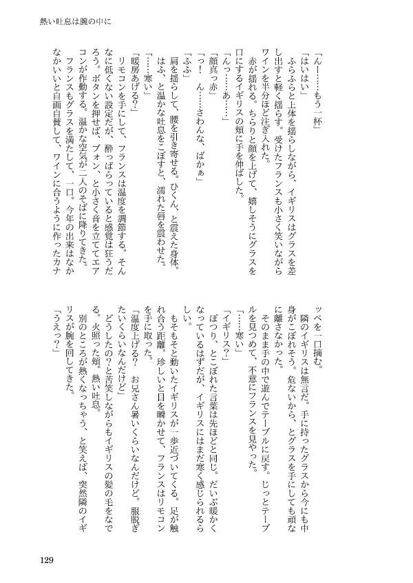 FOUR SEASONS(フラアサ+アルアサ/英受け金髪トライアングル再録3)