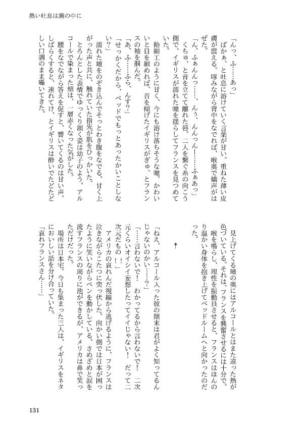 FOUR SEASONS(フラアサ+アルアサ/英受け金髪トライアングル再録3)