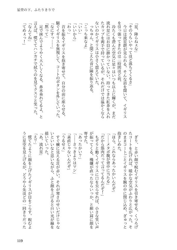 FOUR SEASONS(フラアサ+アルアサ/英受け金髪トライアングル再録3)