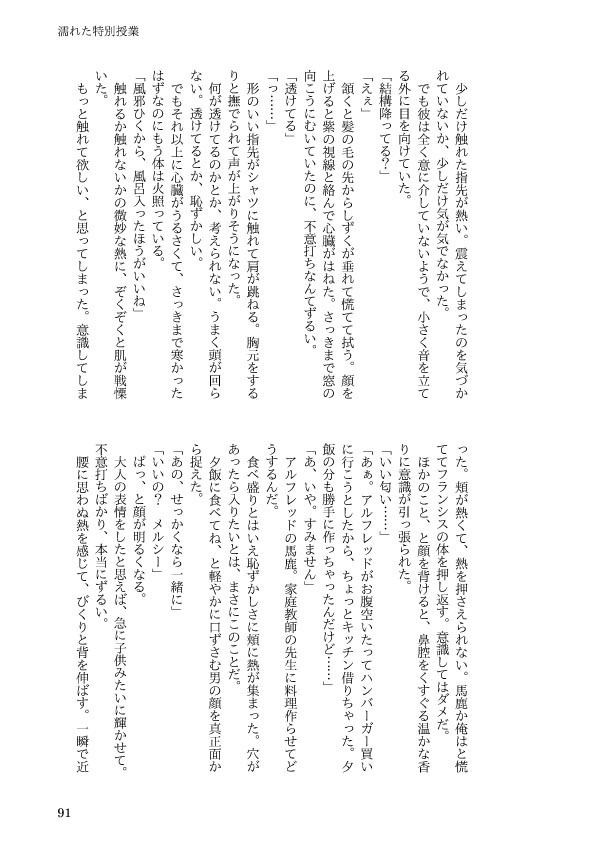 FOUR SEASONS(フラアサ+アルアサ/英受け金髪トライアングル再録3)