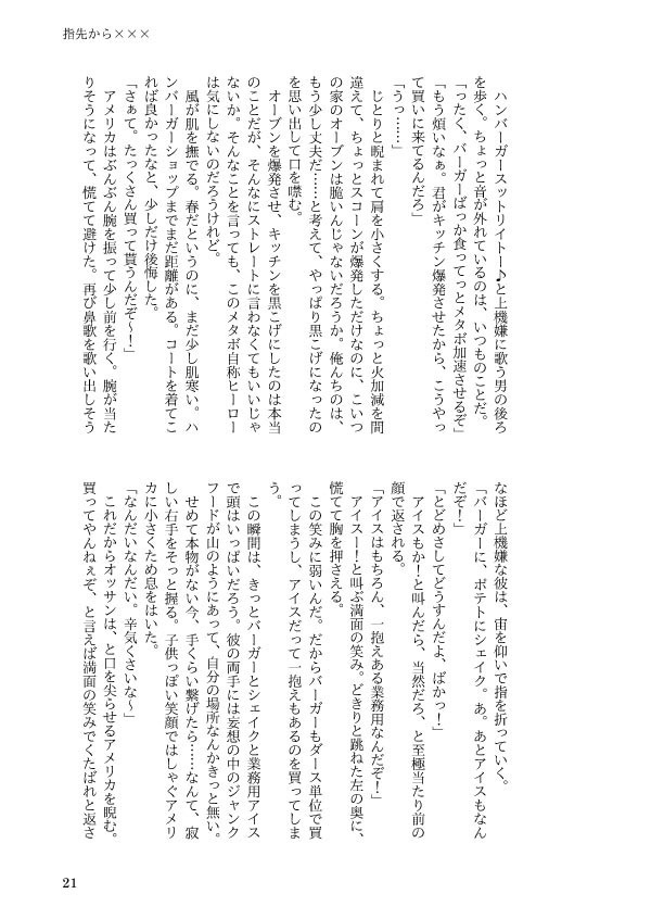 FOUR SEASONS(フラアサ+アルアサ/英受け金髪トライアングル再録3)