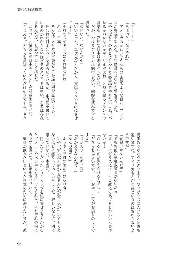 FOUR SEASONS(フラアサ+アルアサ/英受け金髪トライアングル再録3)