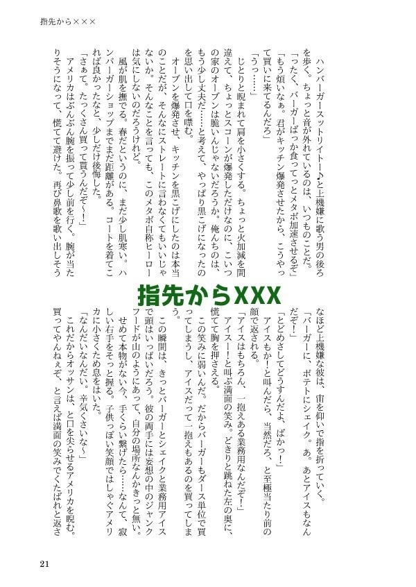 FOUR SEASONS(フラアサ+アルアサ/英受け金髪トライアングル再録3)