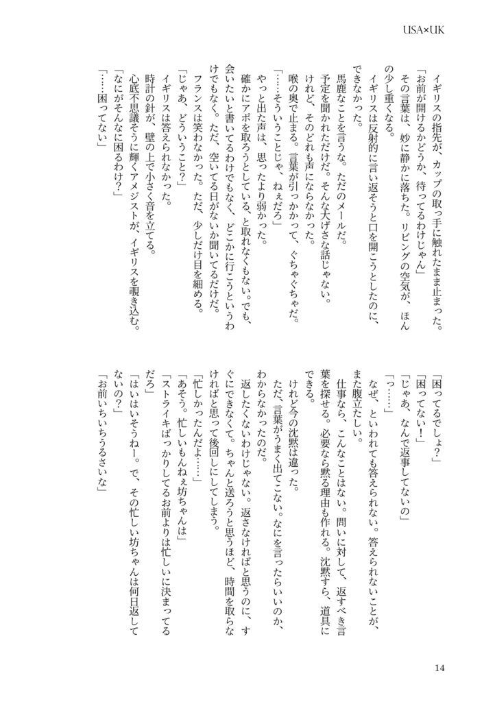 【ヘタリア/腐向け/アルアサ】「会うとは言っていないのに 君はもうそこにいる」
