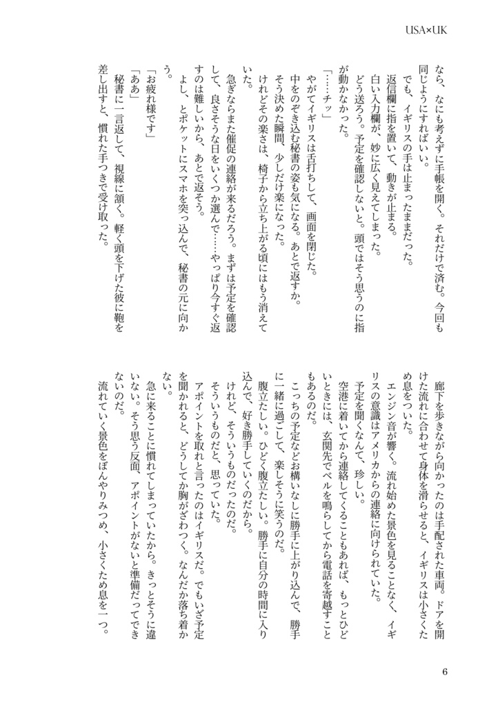【ヘタリア/腐向け/アルアサ】「会うとは言っていないのに 君はもうそこにいる」