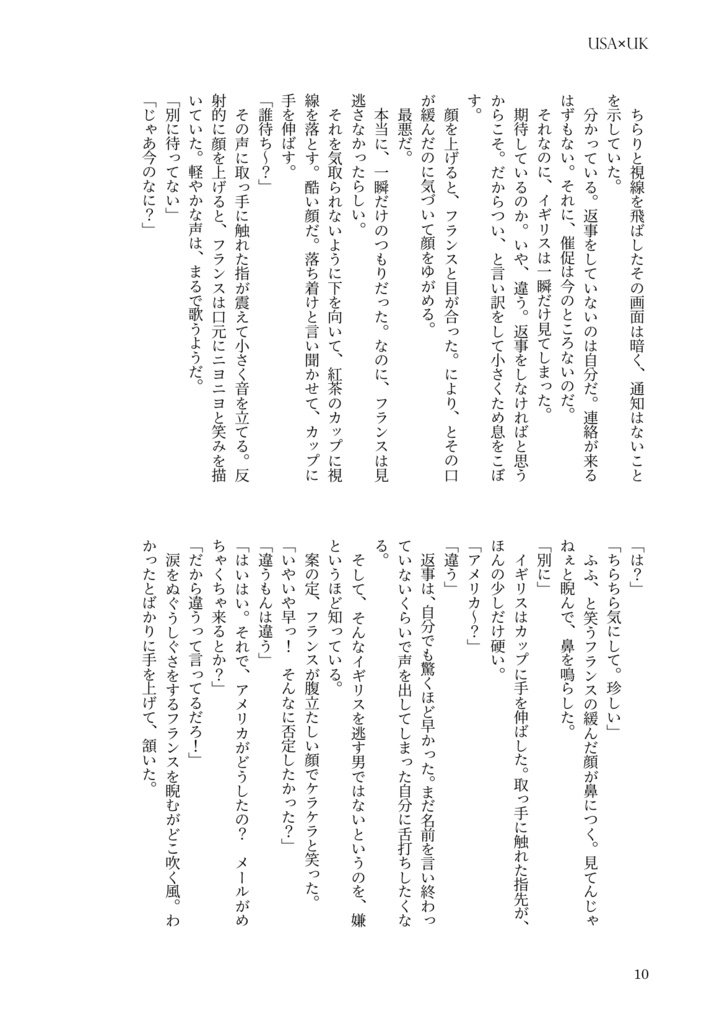 【ヘタリア/腐向け/アルアサ】「会うとは言っていないのに 君はもうそこにいる」