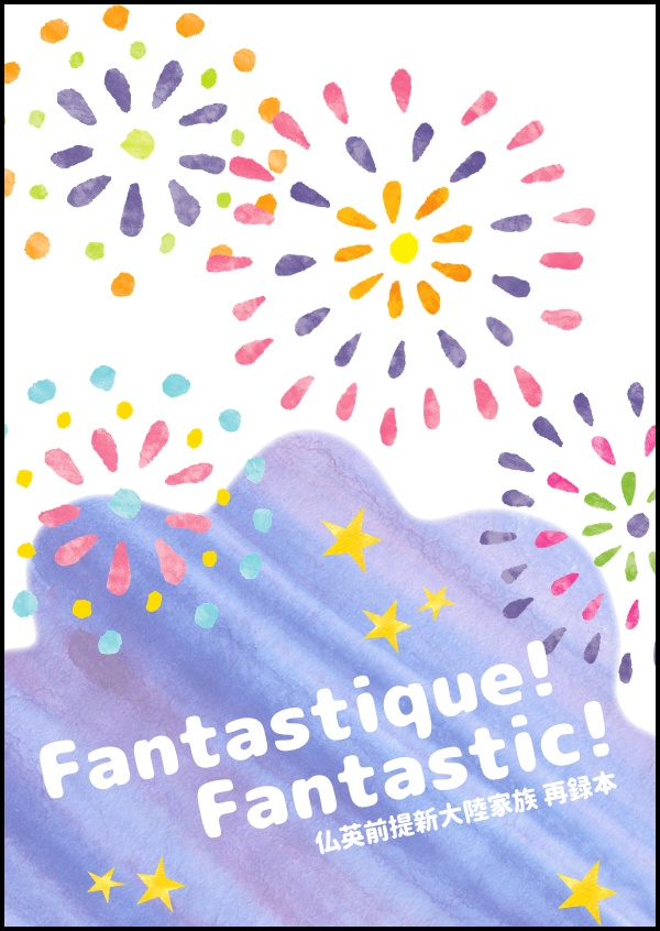 Fantastique! Fantastic!