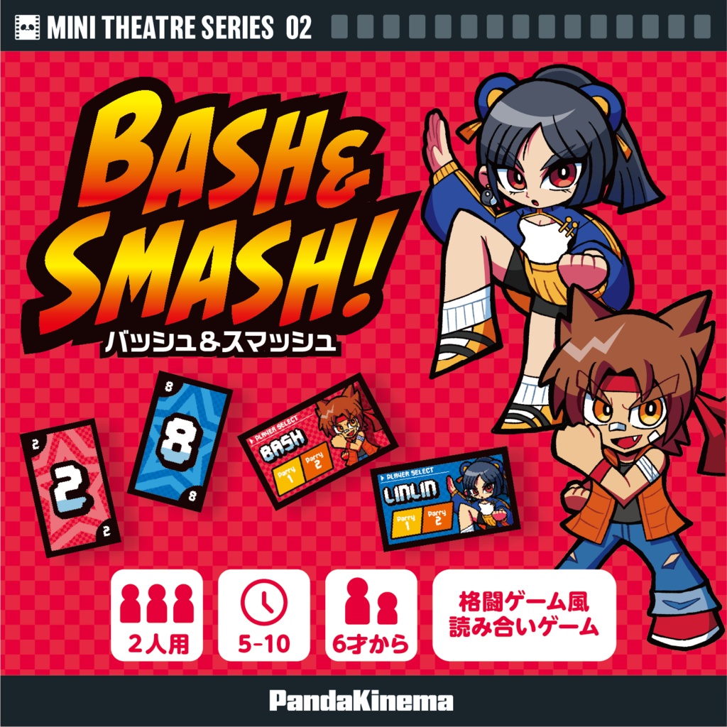 【MINI THEATRE SERIES 】セット販売