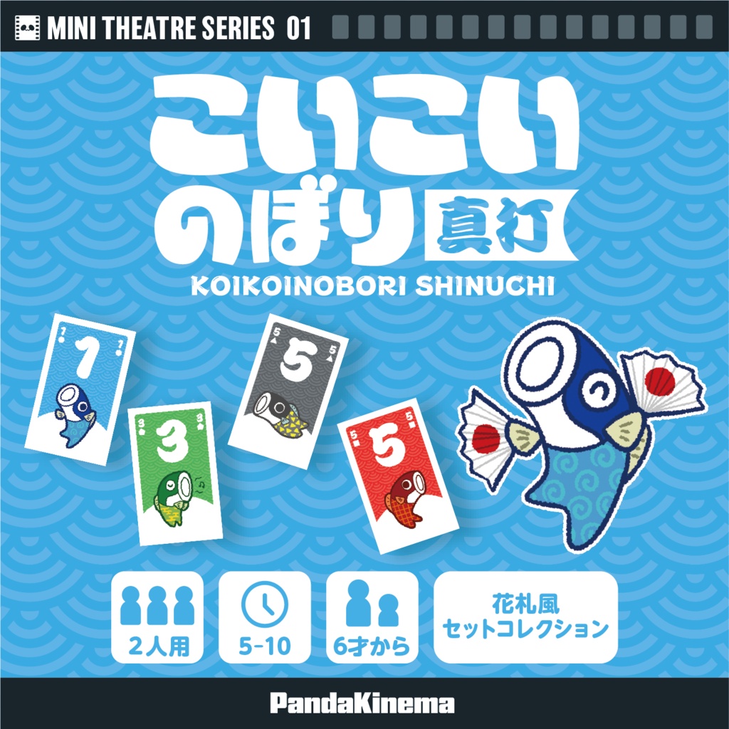 【MINI THEATRE SERIES 】セット販売