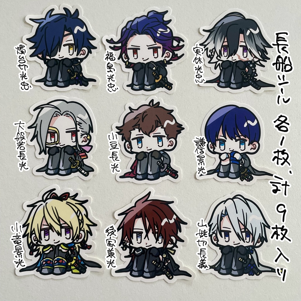 長船、一文字のお座りシール