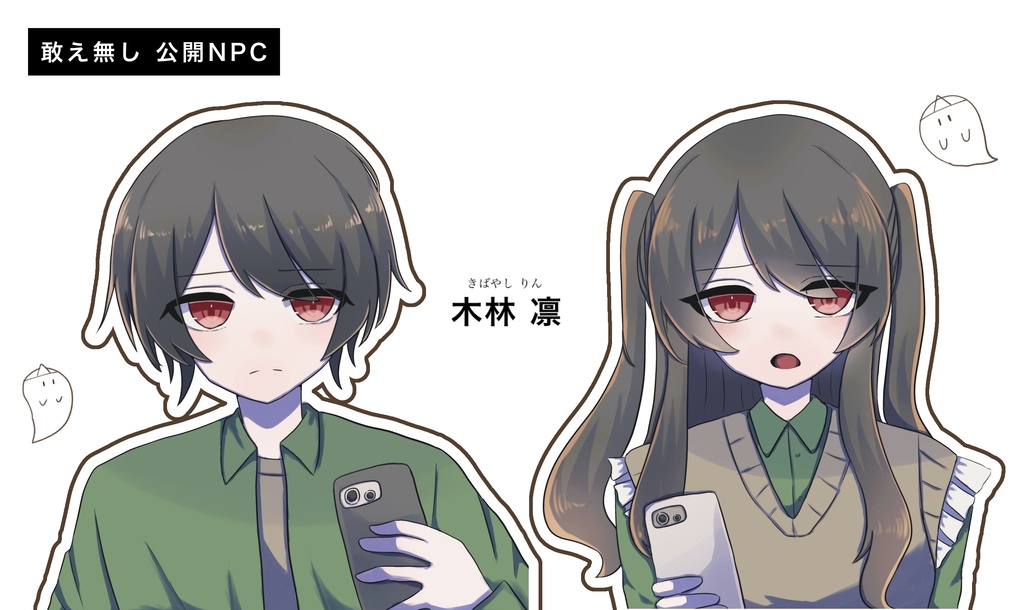 【CoCシナリオ】「敢え無し」