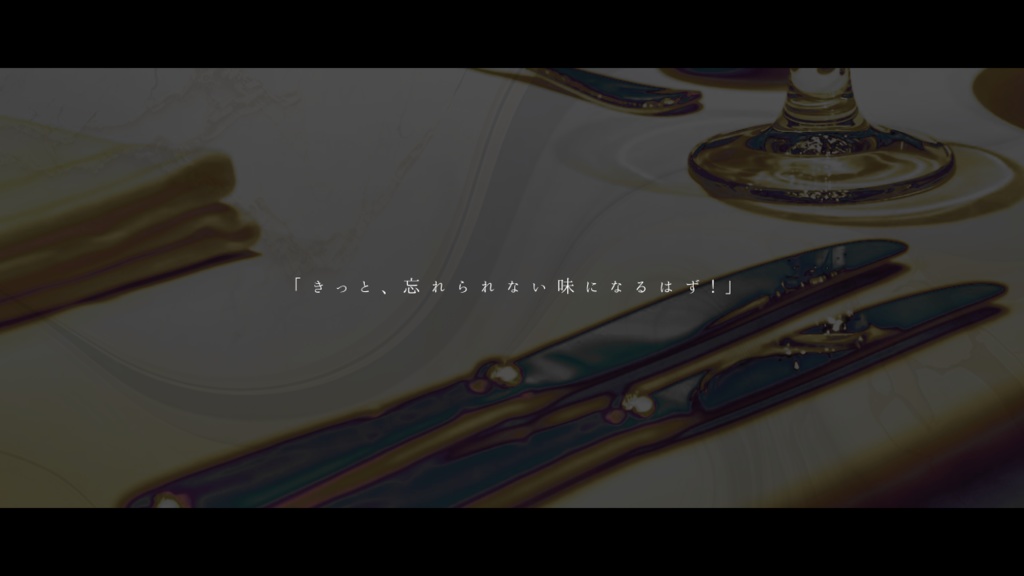 【CoCシナリオ】「Tastes great!」※pdfのみ再公開