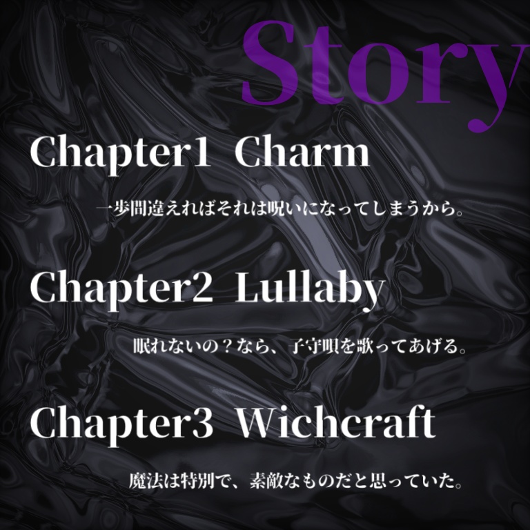 CoC6th「Chant,Chant,MagicWords」