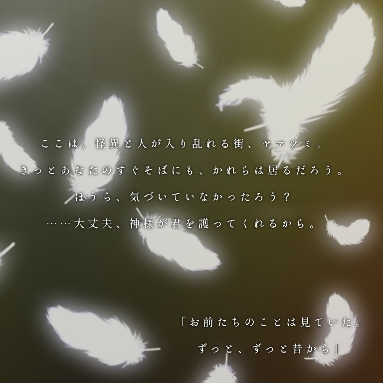 エモクロアTRPG「余生/余白」