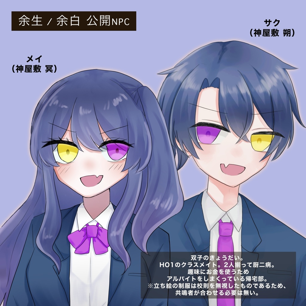 エモクロアTRPG「余生/余白」