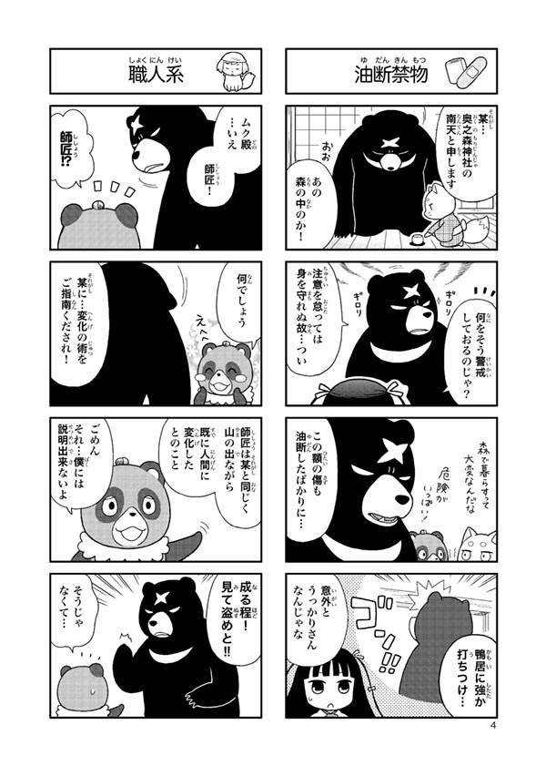 かしこみかしこみ 上下巻セット