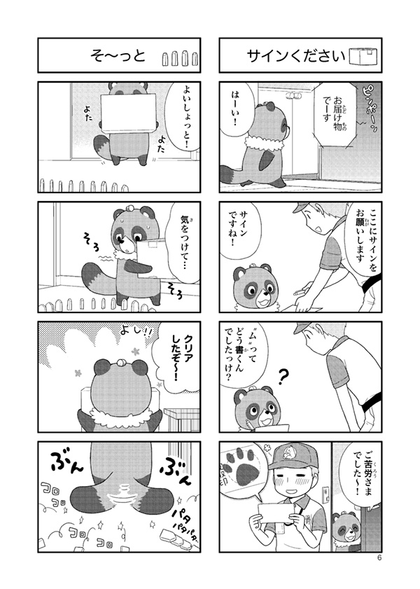 かしこみかしこみ 上下巻セット