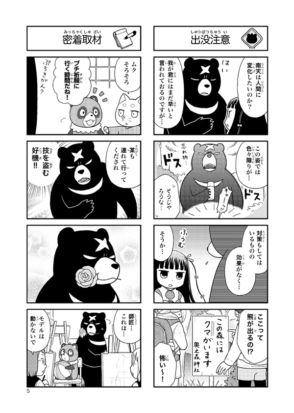 かしこみかしこみ 上下巻セット