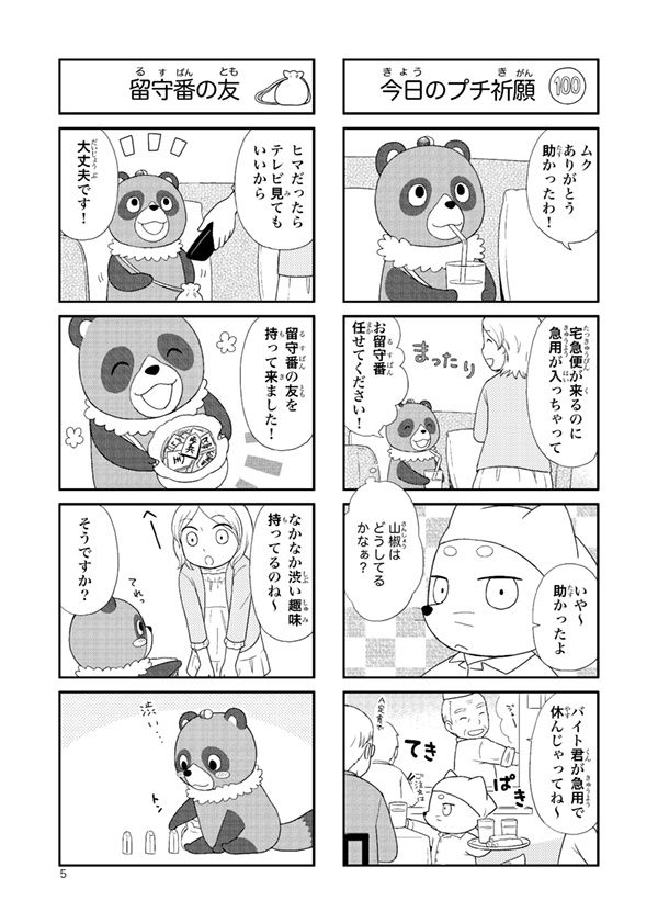 かしこみかしこみ 上下巻セット