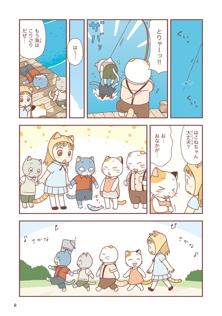 猫島2丁目22番地