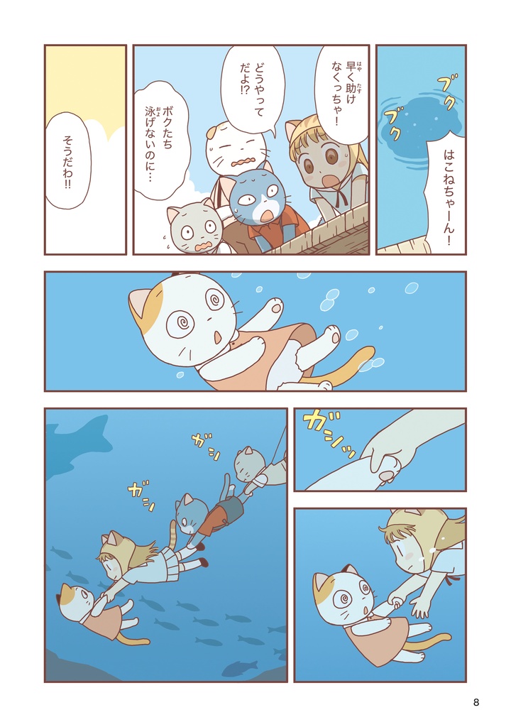 猫島2丁目22番地