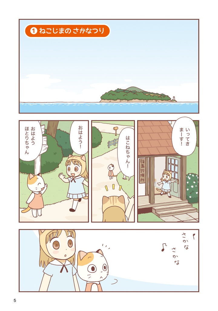 猫島2丁目22番地