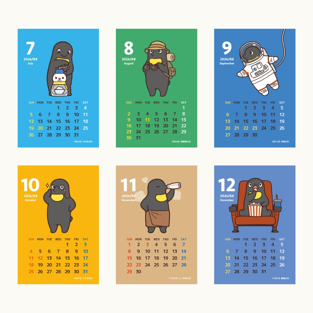 2026年卓上カレンダー ベンジャミン