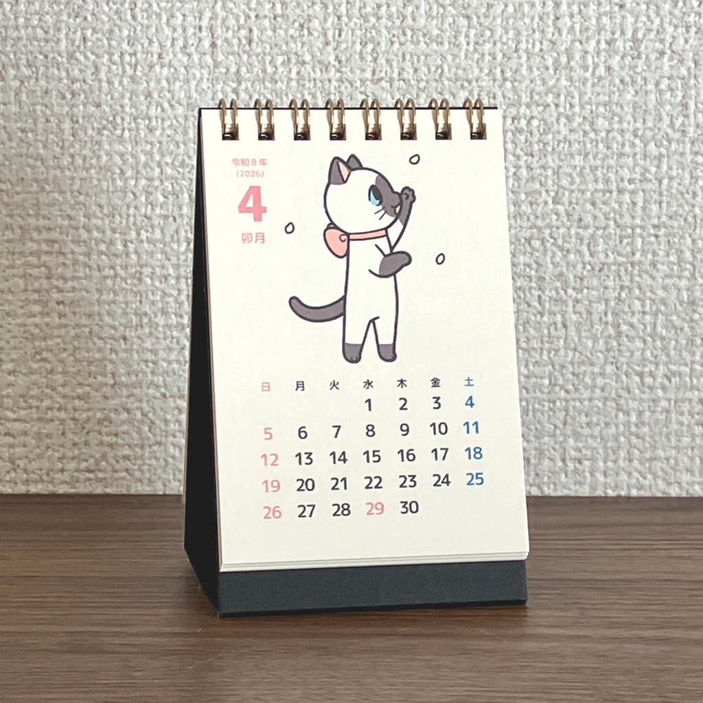 2026年カレンダー こよみねこ