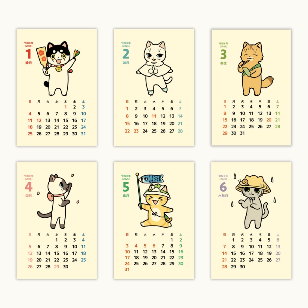 2026年カレンダー こよみねこ