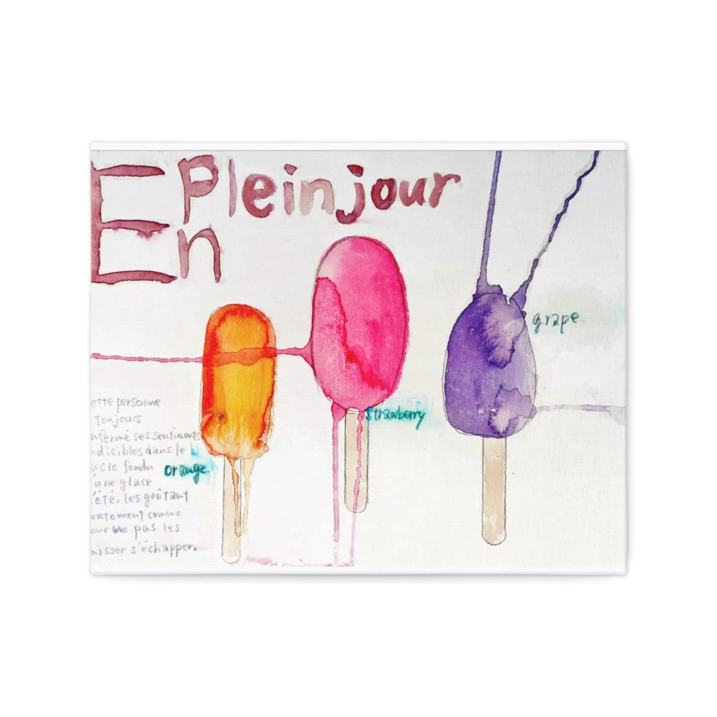 白昼堂々 En plein jour